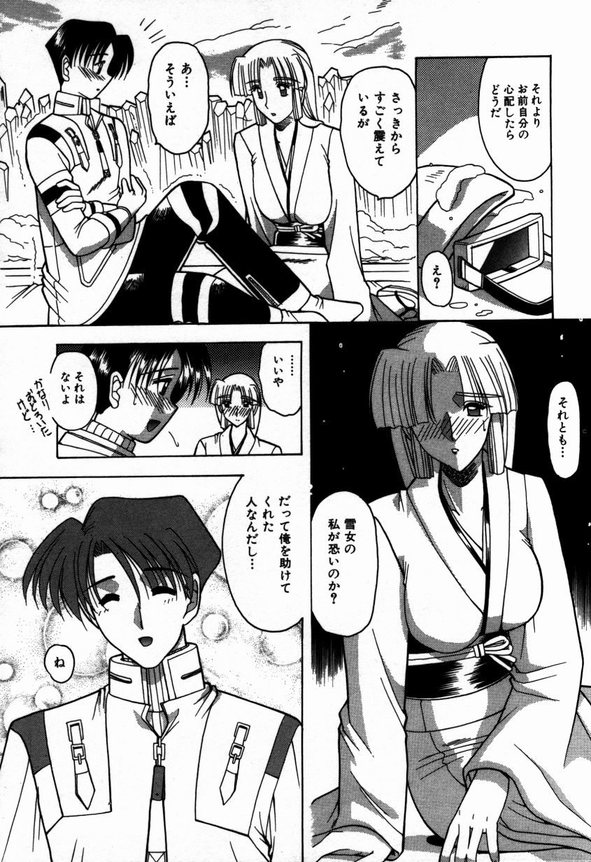 [水谷みんと] かけて・・・