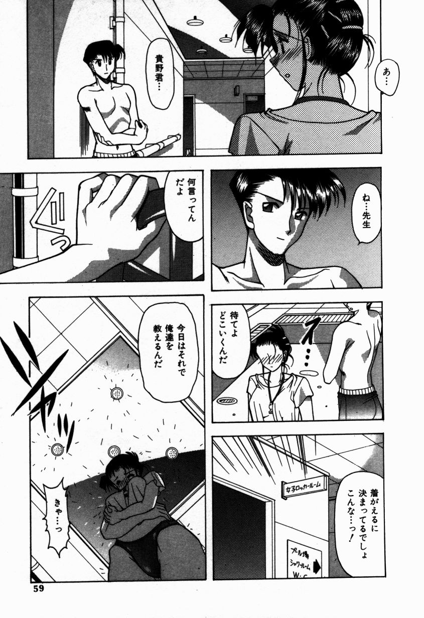 [水谷みんと] かけて・・・