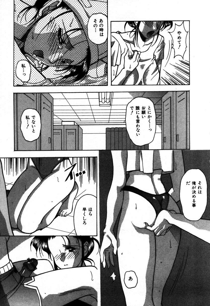 [水谷みんと] かけて・・・