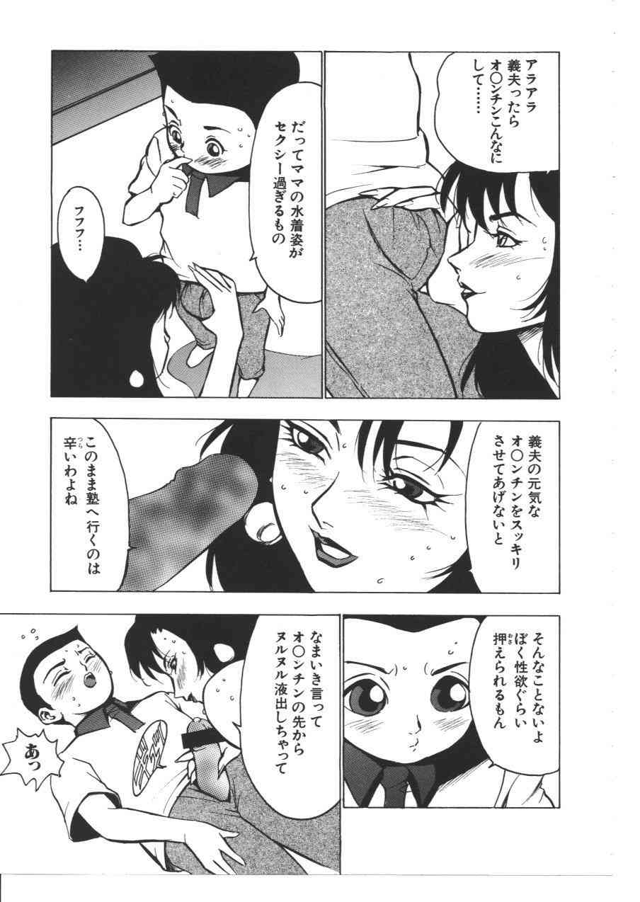 [アンソロジー] 禁母淫姦 VIII