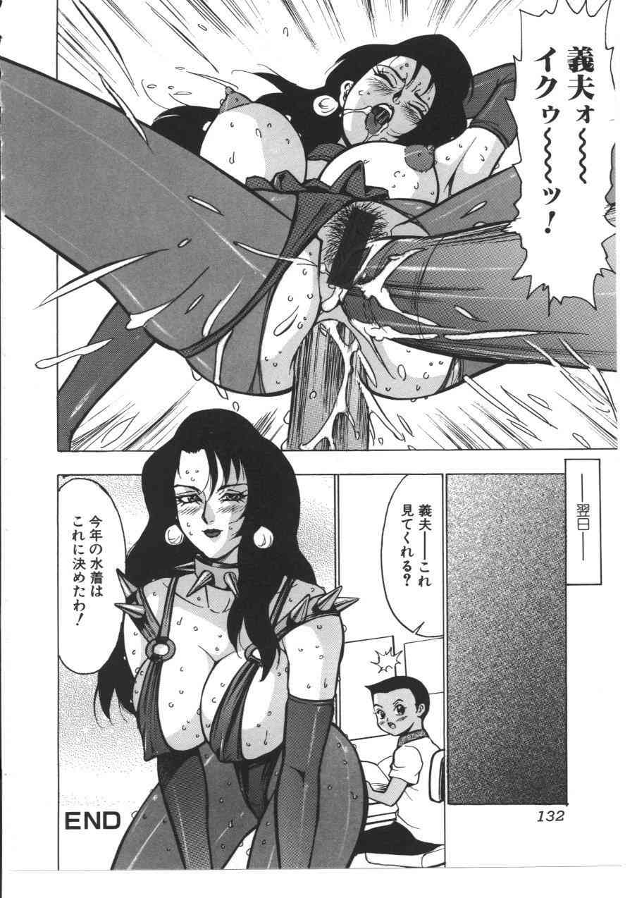 [アンソロジー] 禁母淫姦 VIII