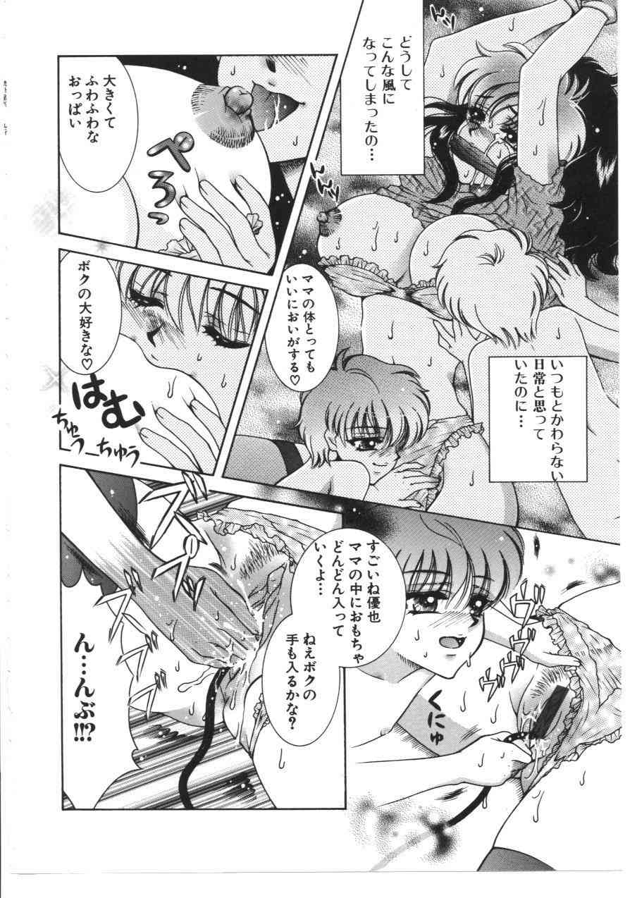 [アンソロジー] 禁母淫姦 VIII