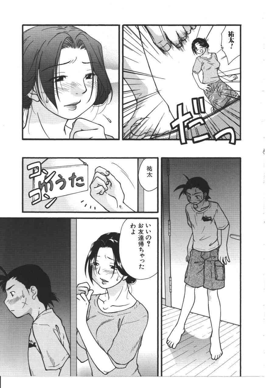 [アンソロジー] 禁母淫姦 VIII