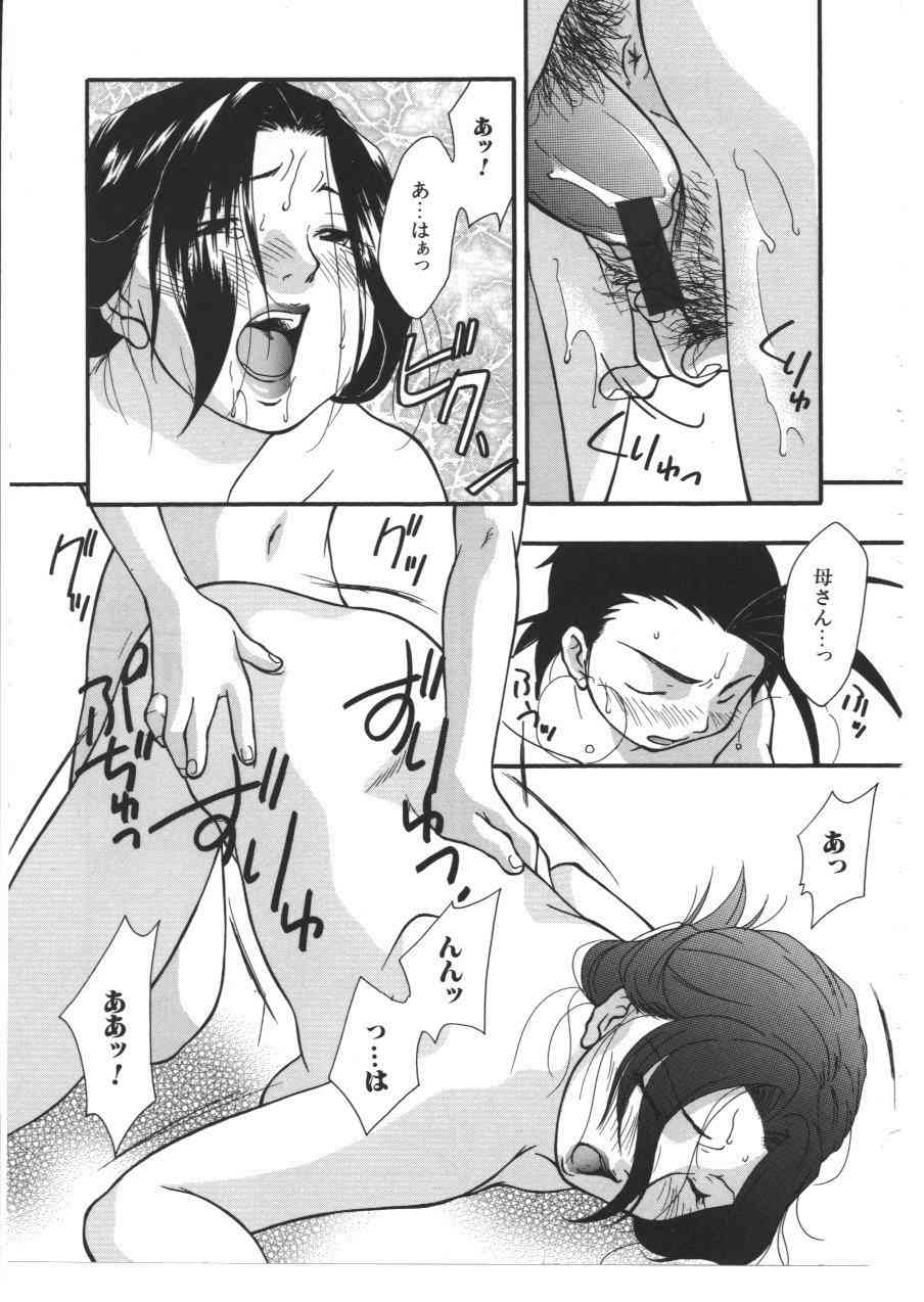 [アンソロジー] 禁母淫姦 VIII