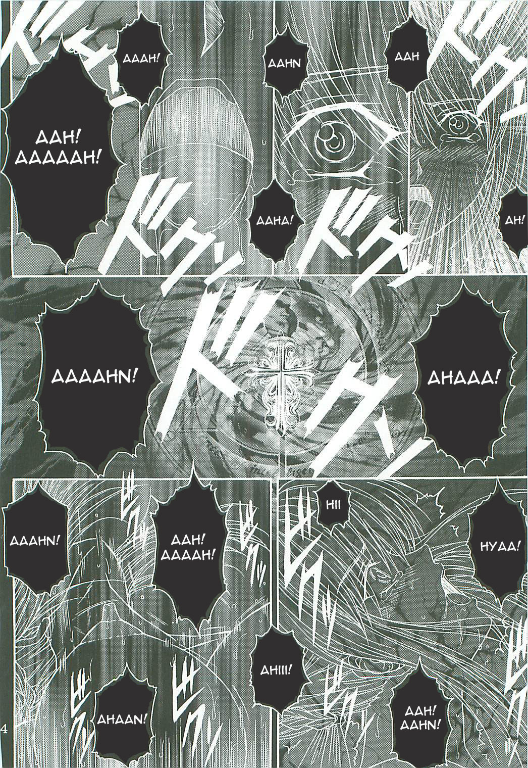 [KUSARI (アオイみっく)] 奴隷騎士 II (Fate/stay night) [英訳]