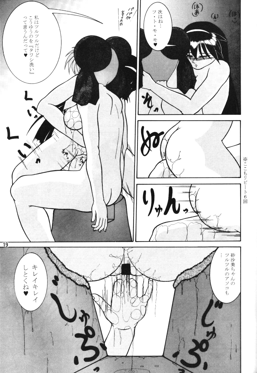 (C63) [めんげれくん (Von.Thoma)] Volkischer Beobachter 14 (魔法少女プリティサミー)