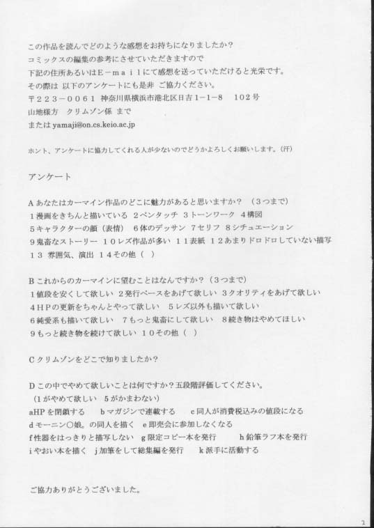 [クリムゾン (カーマイン)] イミテイションゴールド ImitationGold (ティアリングサーガ ユトナ英雄戦記)