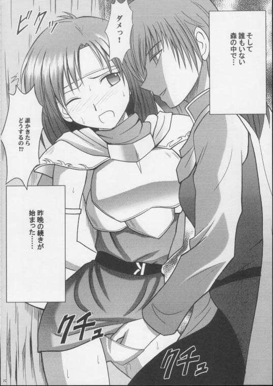 [クリムゾン (カーマイン)] イミテイションゴールド ImitationGold (ティアリングサーガ ユトナ英雄戦記)