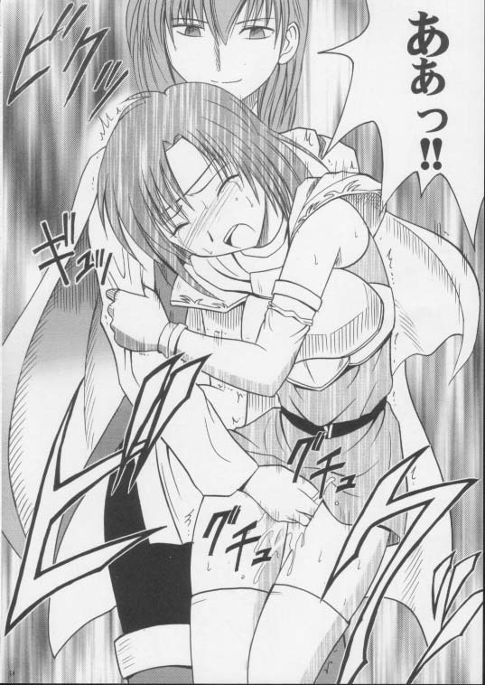 [クリムゾン (カーマイン)] イミテイションゴールド ImitationGold (ティアリングサーガ ユトナ英雄戦記)