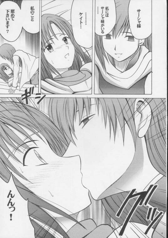 [クリムゾン (カーマイン)] イミテイションゴールド ImitationGold (ティアリングサーガ ユトナ英雄戦記)