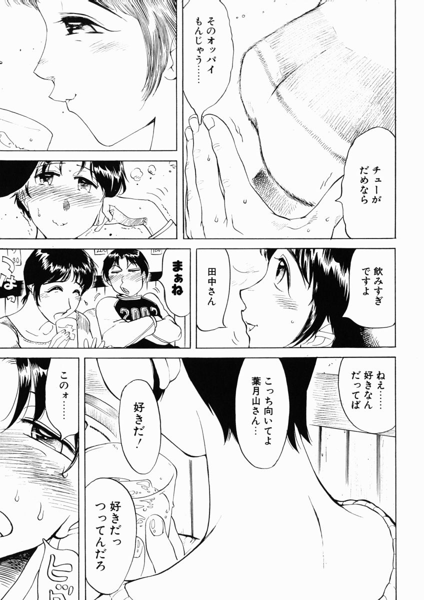 [なめぞう] 日々そりゃ妄想