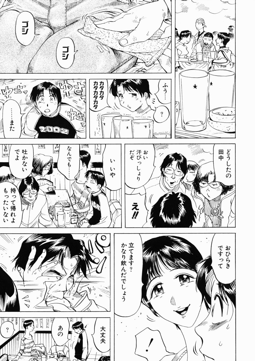 [なめぞう] 日々そりゃ妄想