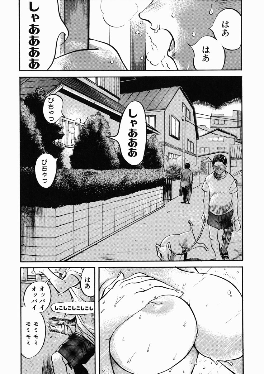 [なめぞう] 日々そりゃ妄想