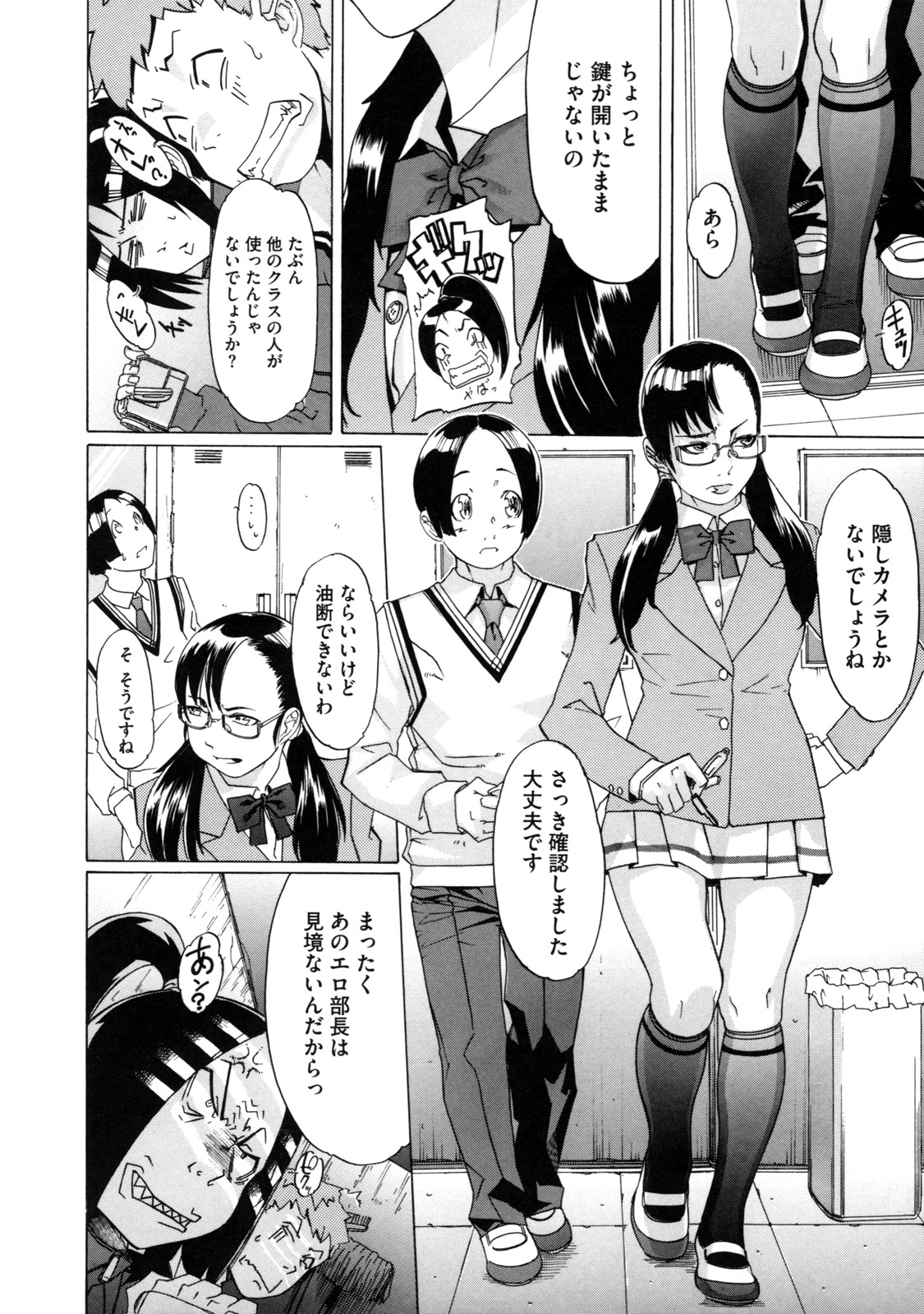 [小柳ロイヤル] 聖ペナルティ学園 獄