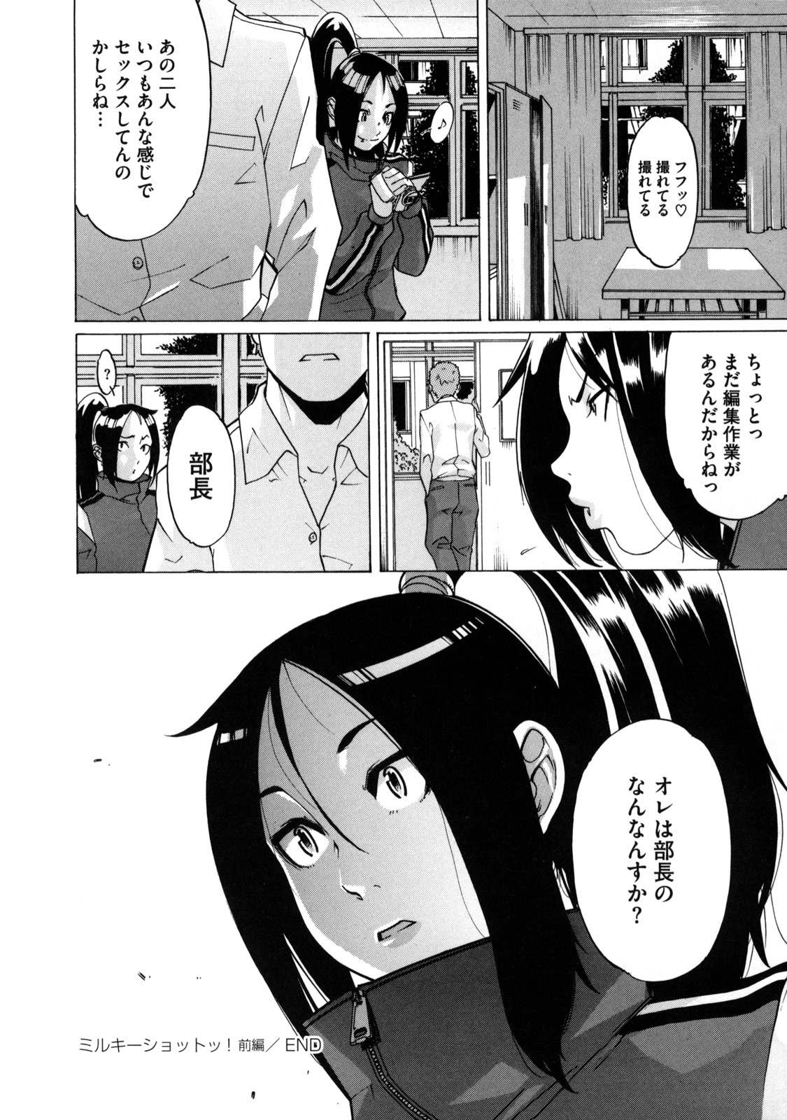 [小柳ロイヤル] 聖ペナルティ学園 獄