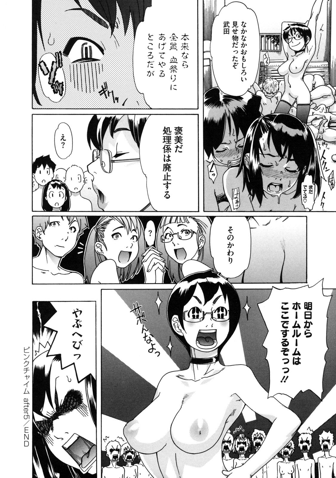 [小柳ロイヤル] 聖ペナルティ学園 獄