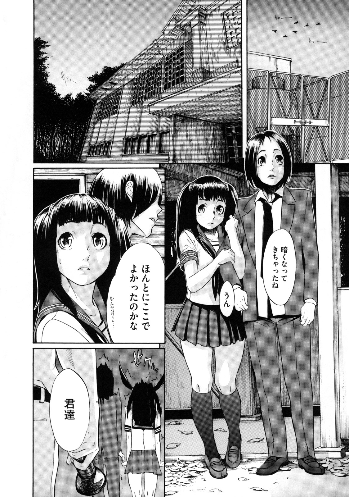 [小柳ロイヤル] 聖ペナルティ学園 獄