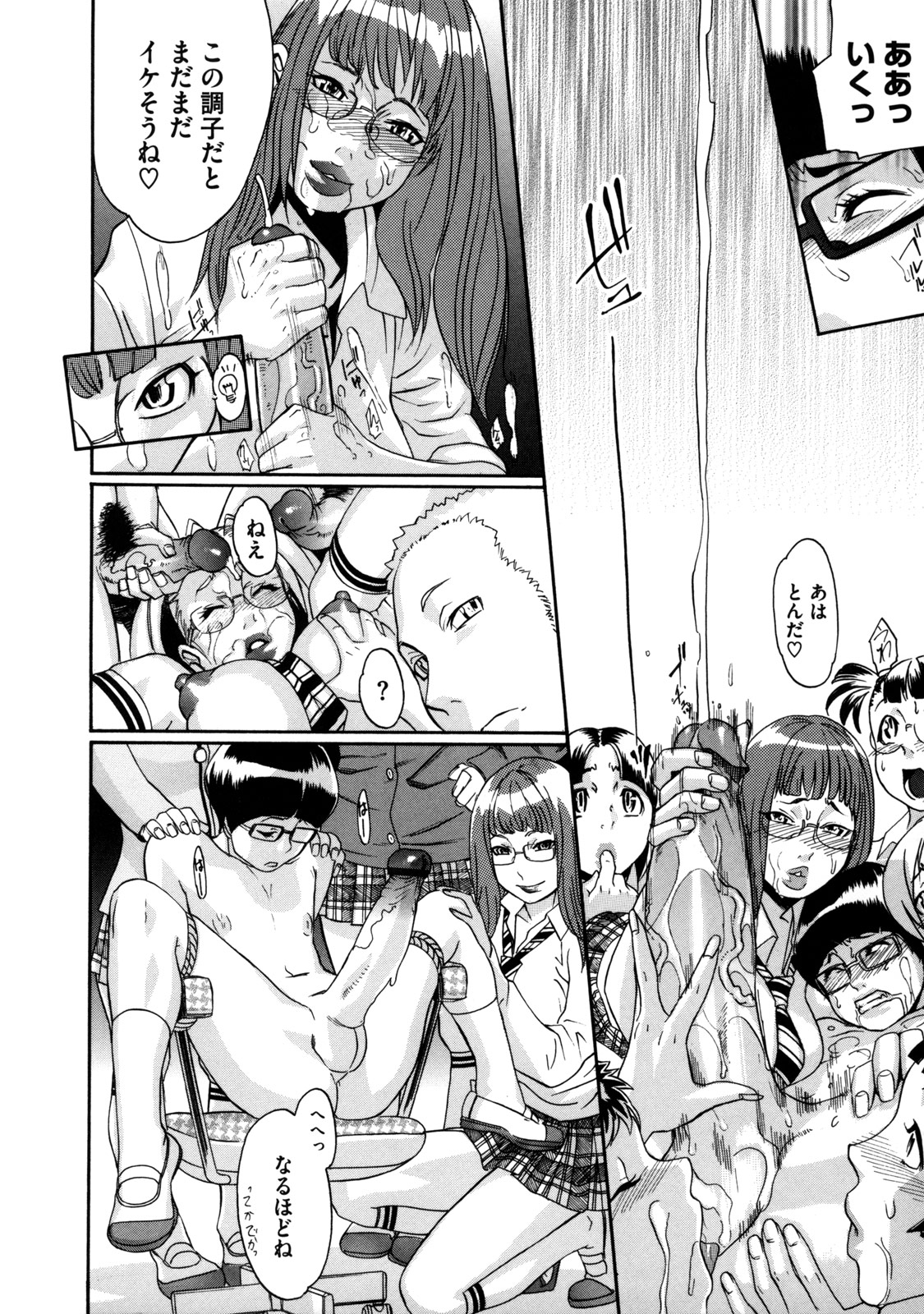 [小柳ロイヤル] 聖ペナルティ学園 獄