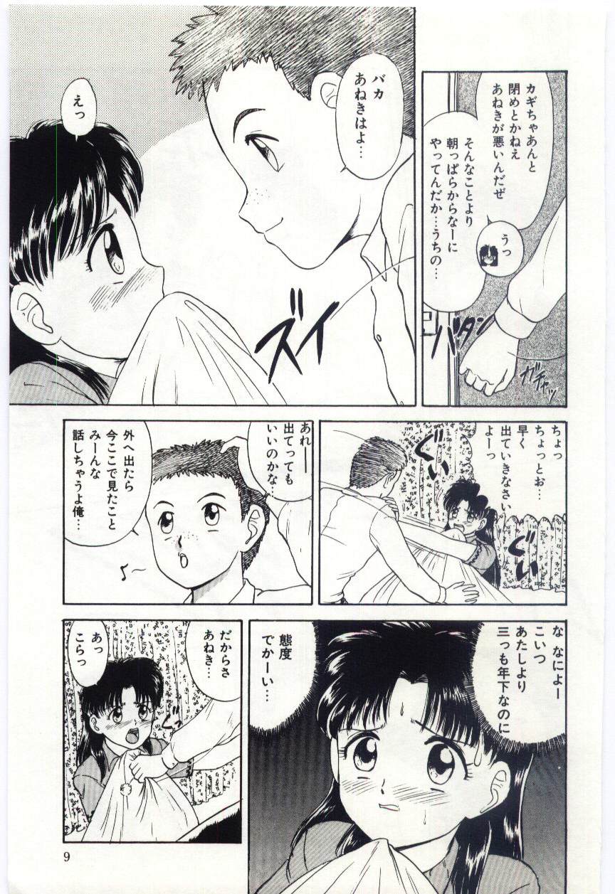 [深紫'72] あい子のいちばん長い日