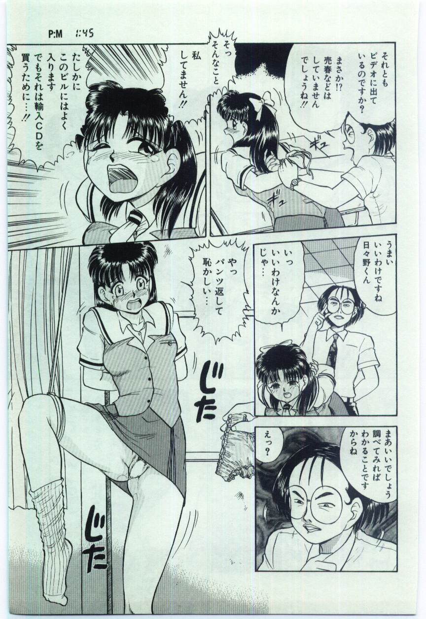 [深紫'72] あい子のいちばん長い日