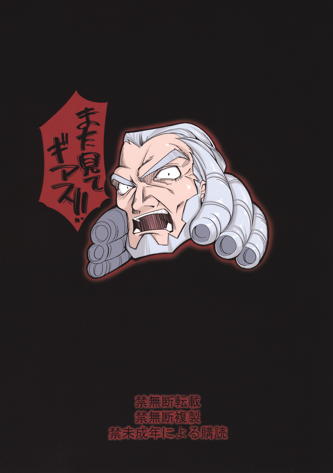 (C74) [絵援隊 (酒呑童子)] イレブンうさぎ (コードギアス 反逆のルルーシュ)