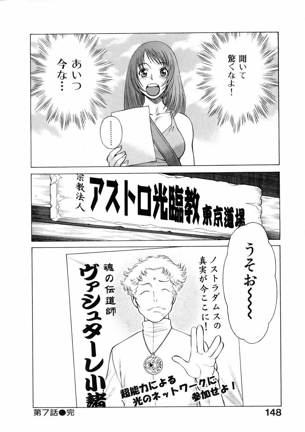 [環望] 働く女神さま