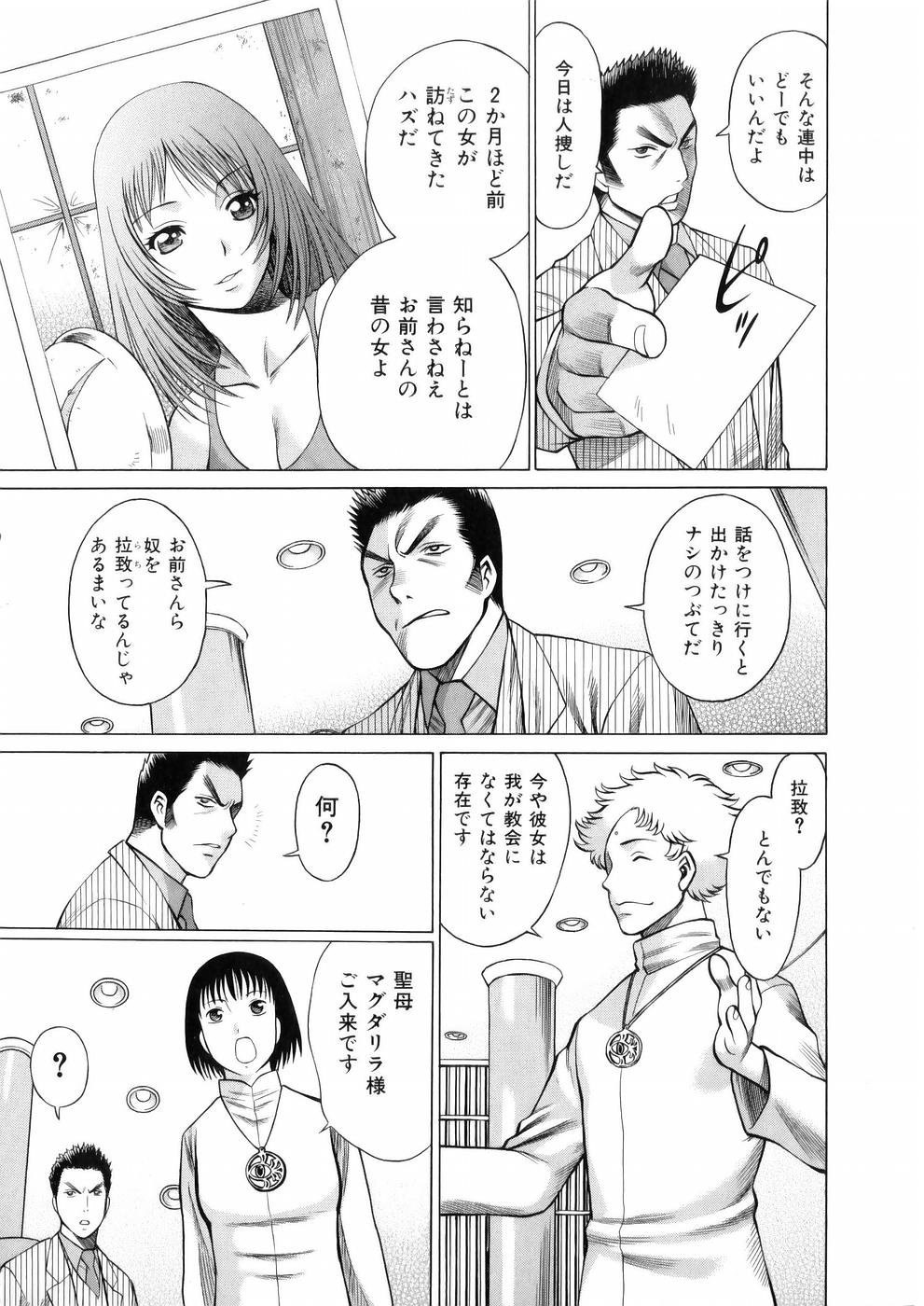 [環望] 働く女神さま