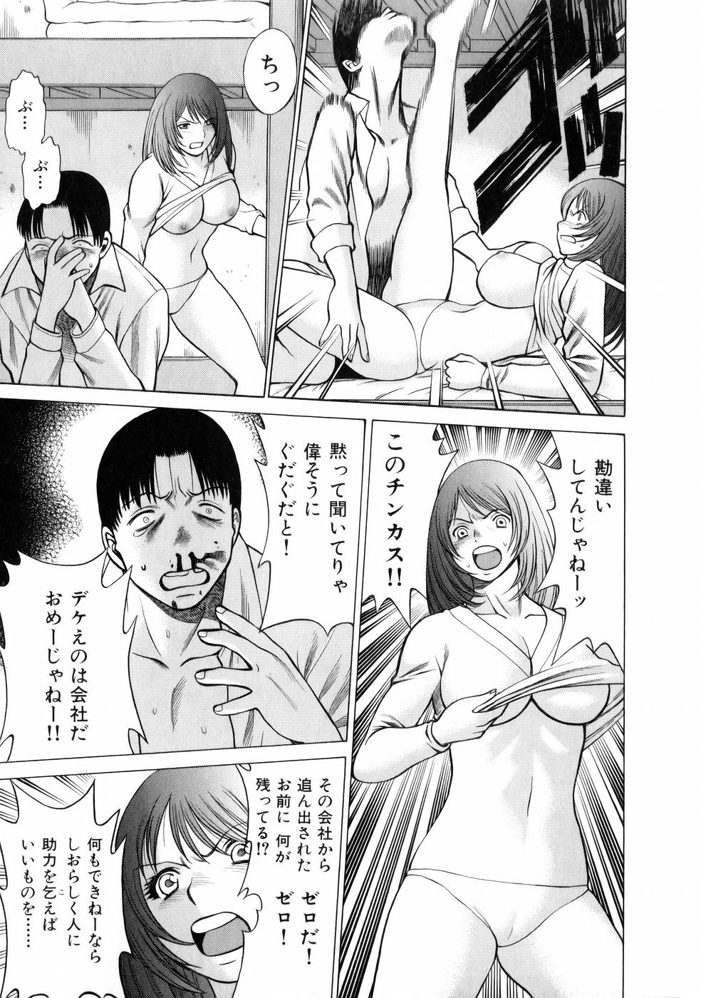 [環望] 働く女神さま