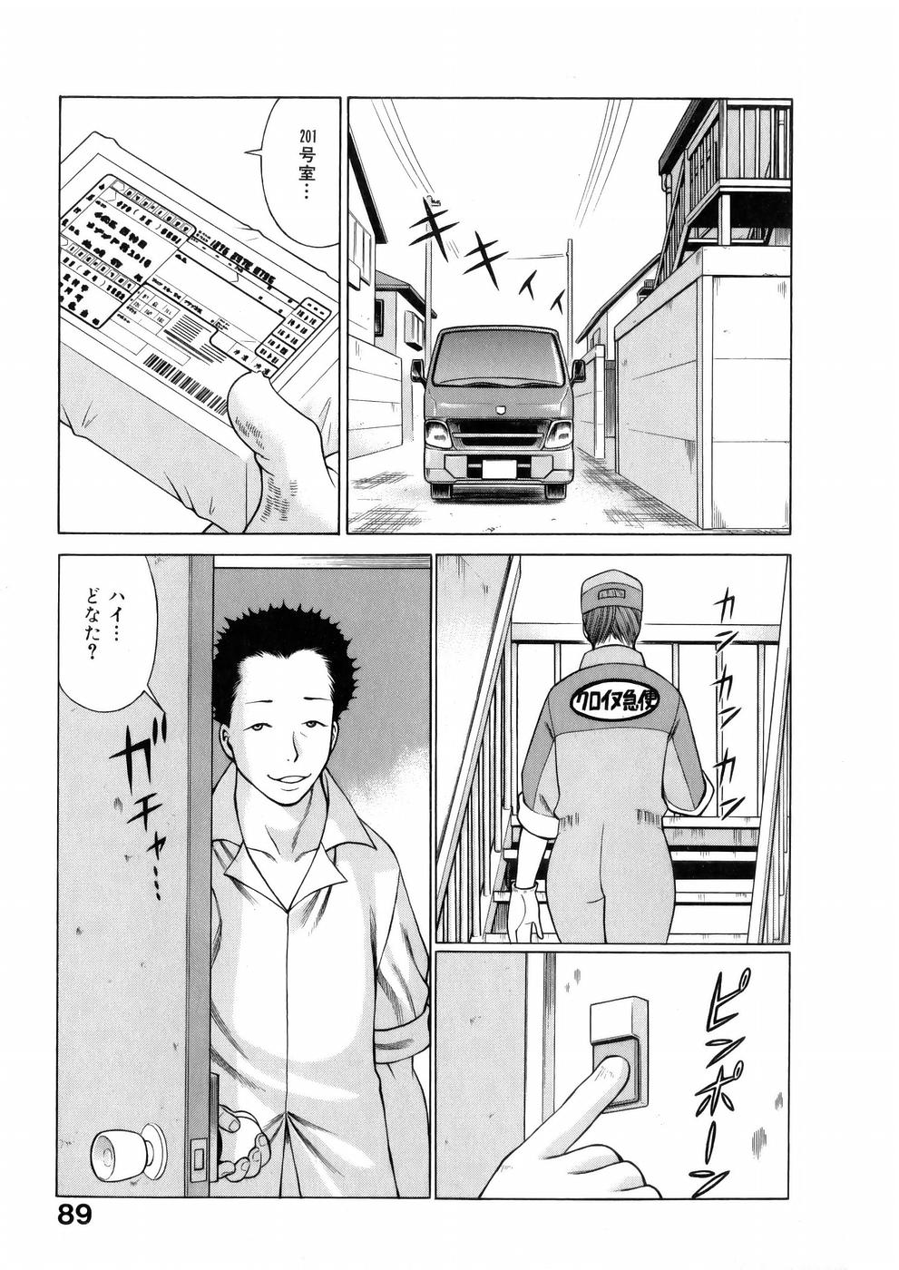 [環望] 働く女神さま