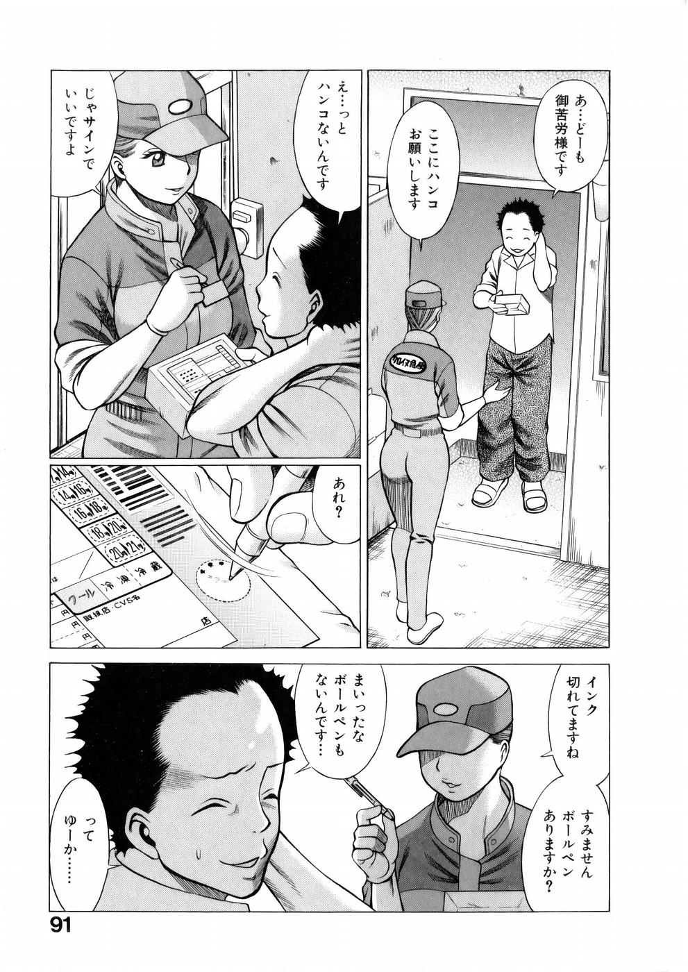 [環望] 働く女神さま