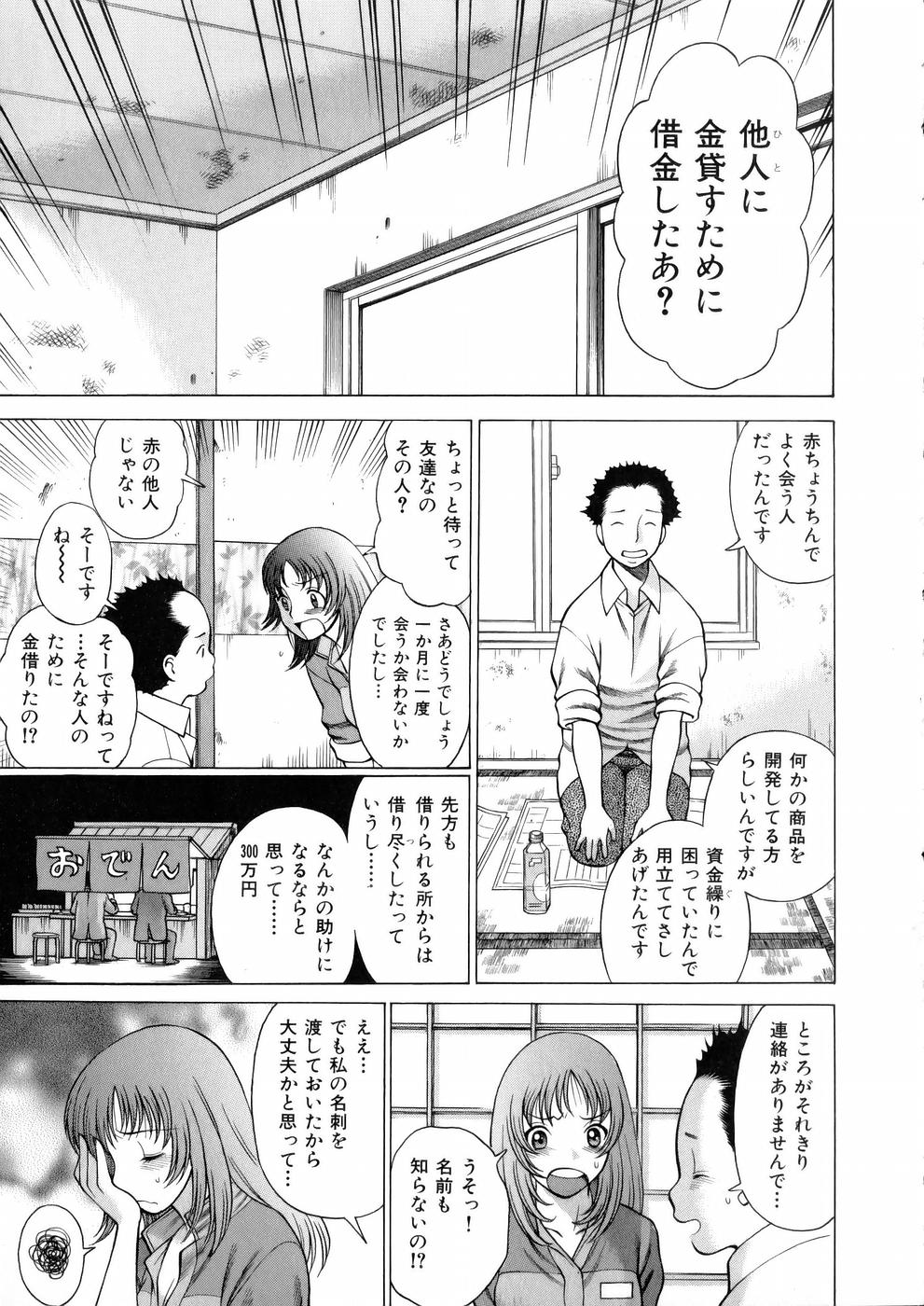 [環望] 働く女神さま