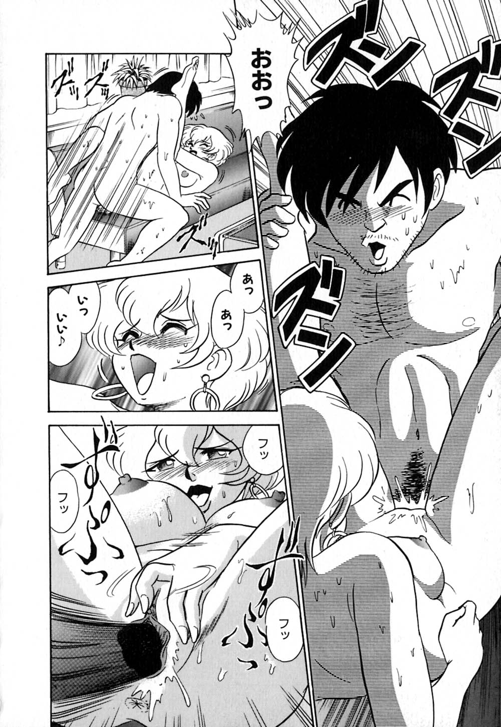 [あろひろし] 桃色物件（ピンクハウス） 第1巻