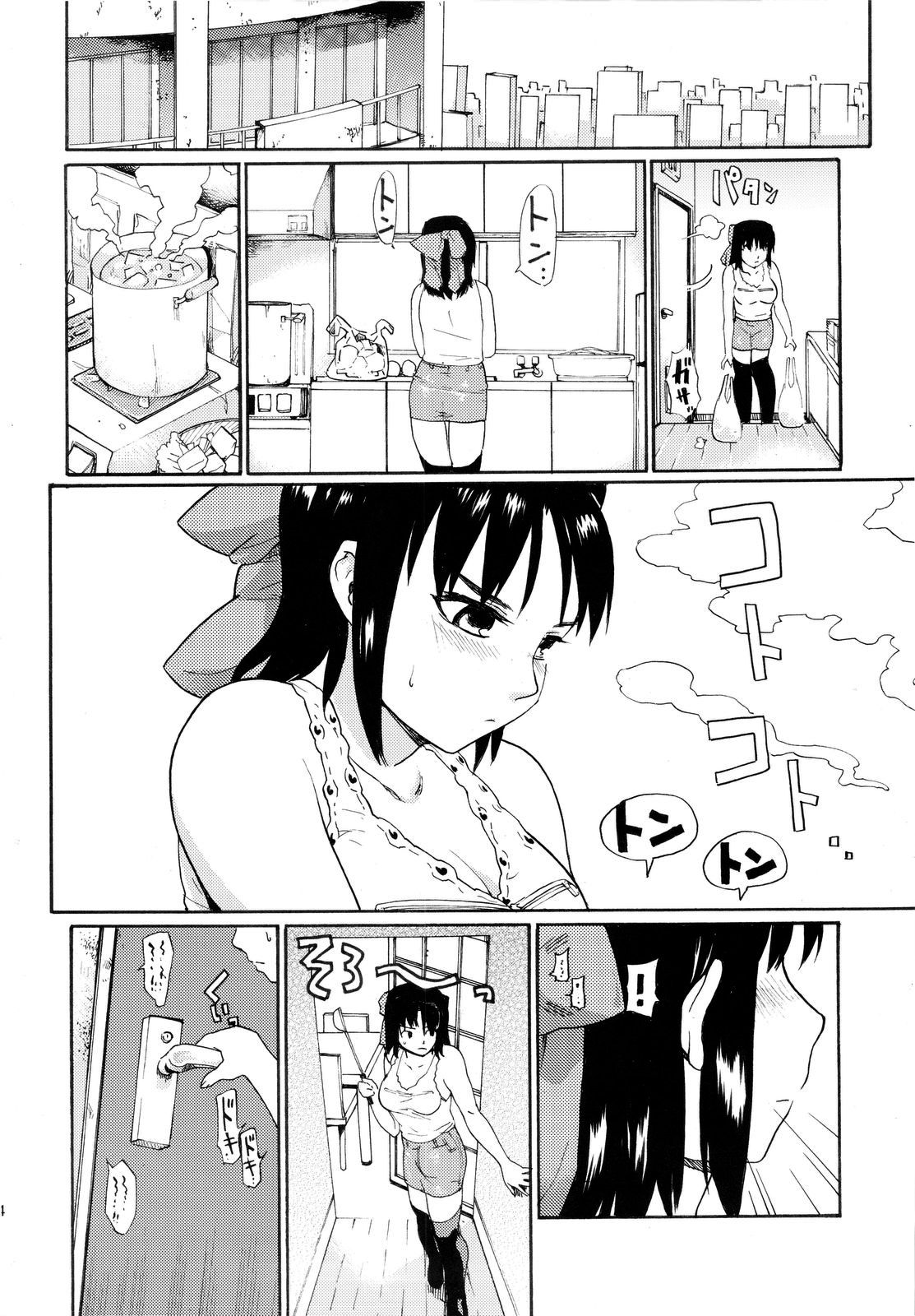 (C74) [PARANOIA CAT (藤原俊一)] 憧れの女 ―秘密の一週間― #2