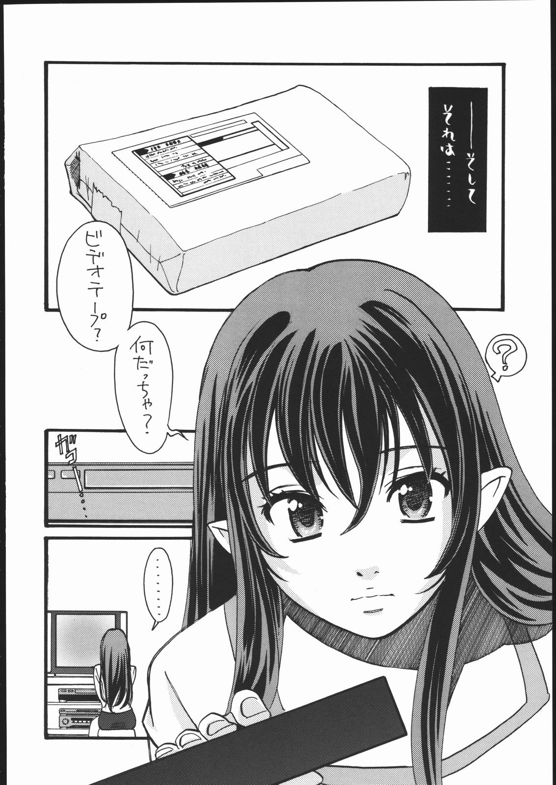 [クラブ。バクテリア] PPOI YATSURA