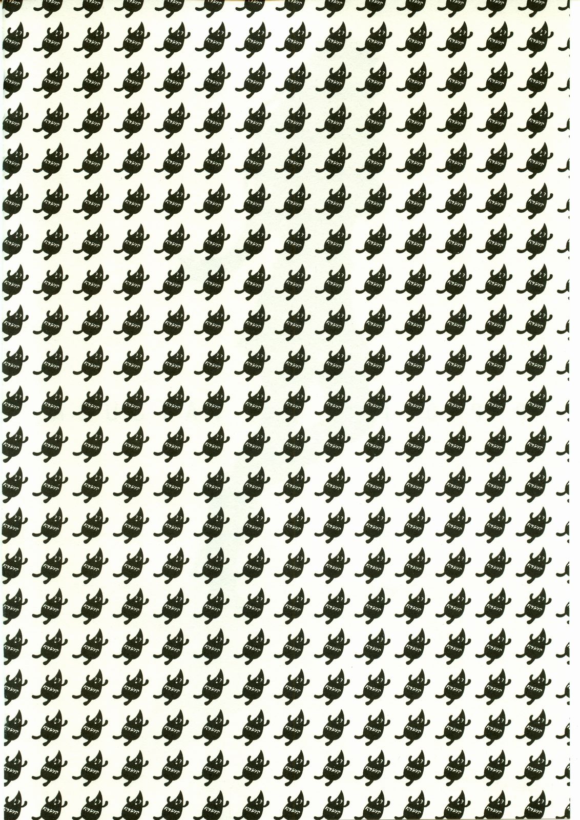 [クラブ。バクテリア] PPOI YATSURA