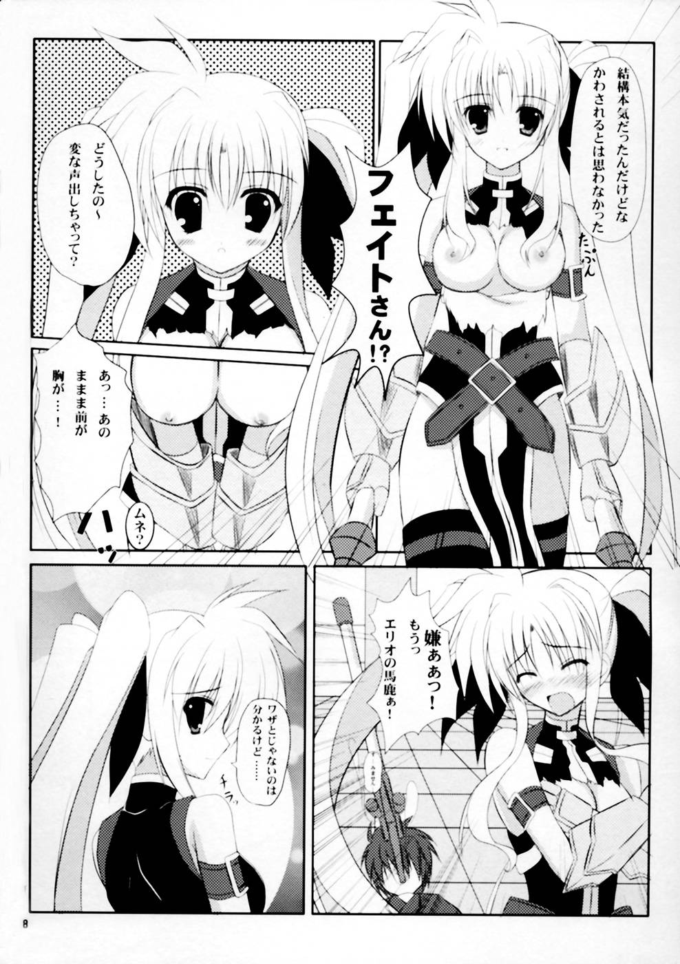 (サンクリ40) [うぱ小屋 (えんどり)] Secret training (魔法少女リリカルなのは)