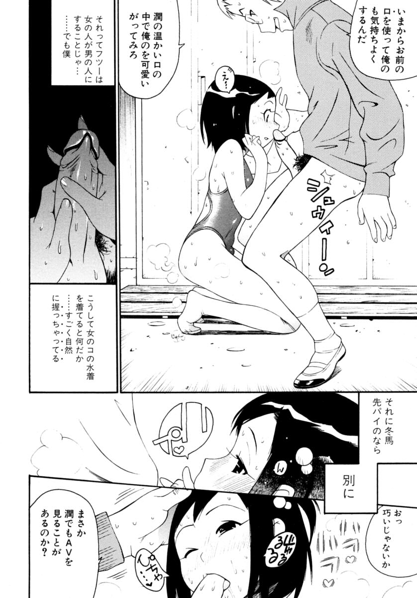 [岸里さとし] 少年フェティッシュ 1