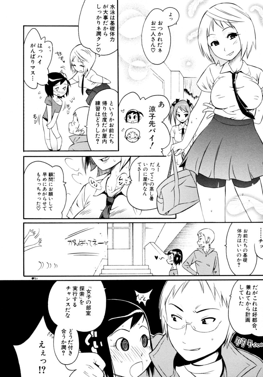 [岸里さとし] 少年フェティッシュ 1