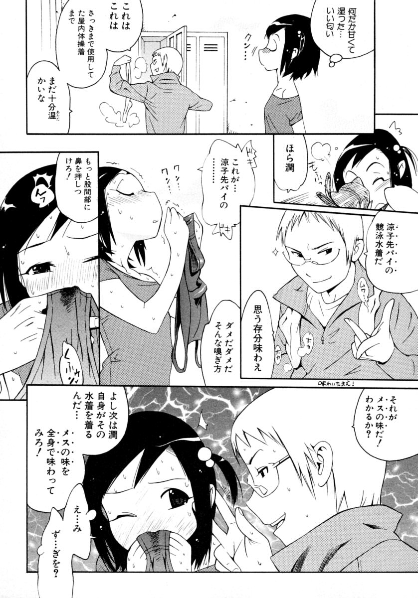 [岸里さとし] 少年フェティッシュ 1