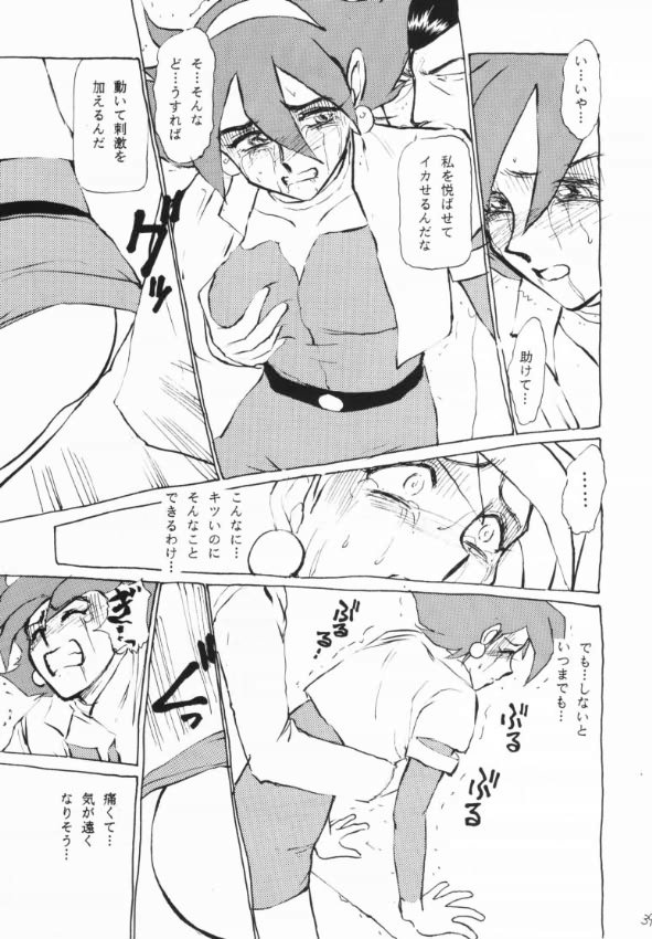 (C47) [スタジオSKB] しゃん (機動武闘伝Gガンダム)