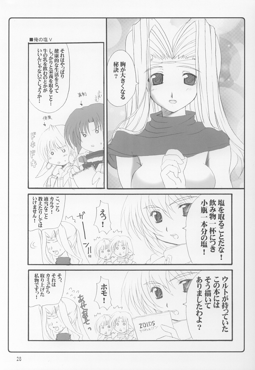 (Cレヴォ32) [BlueMage (あおいまなぶ)] ヌグィソムカミ (うたわれるもの)