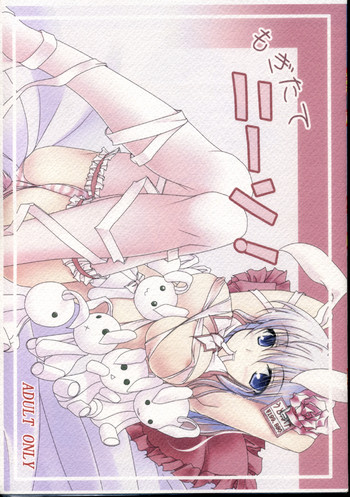 (例大祭5) [ろまんすの猫狼娘 (gisyo)] もぎたてニーソ! (東方Project)