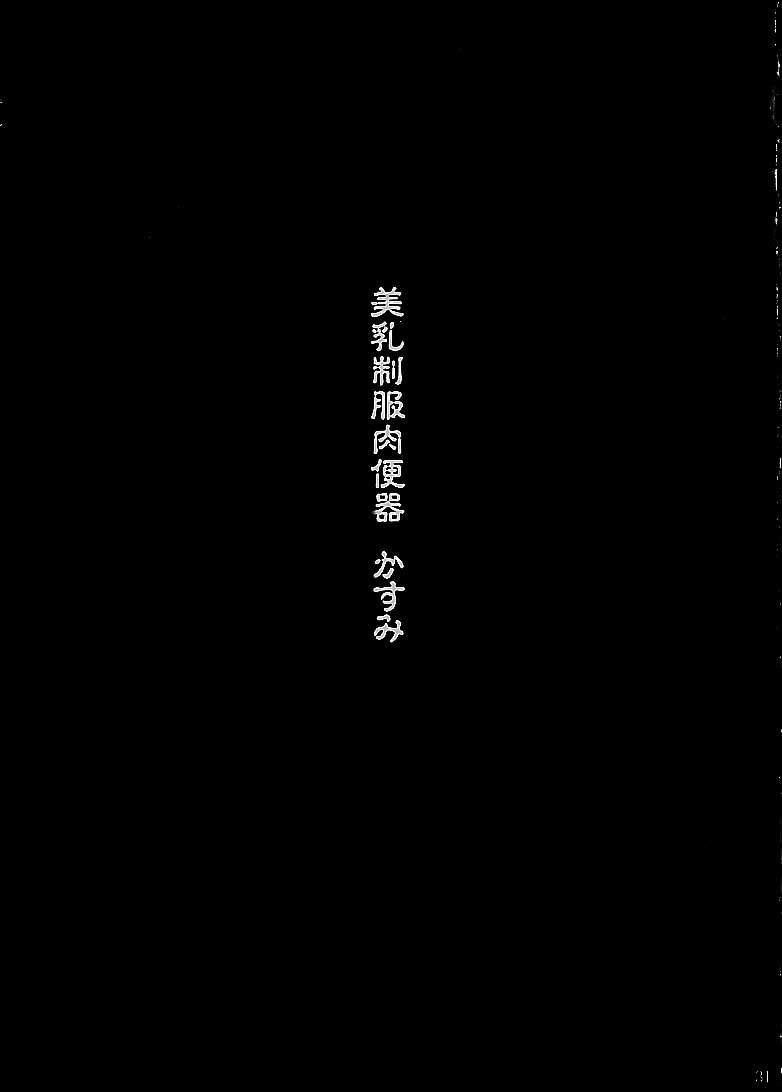 [あぶらかたぶら (ぱぴぷりん)] 哀姉妹悲憐歌 (デッド・オア・アライブ)
