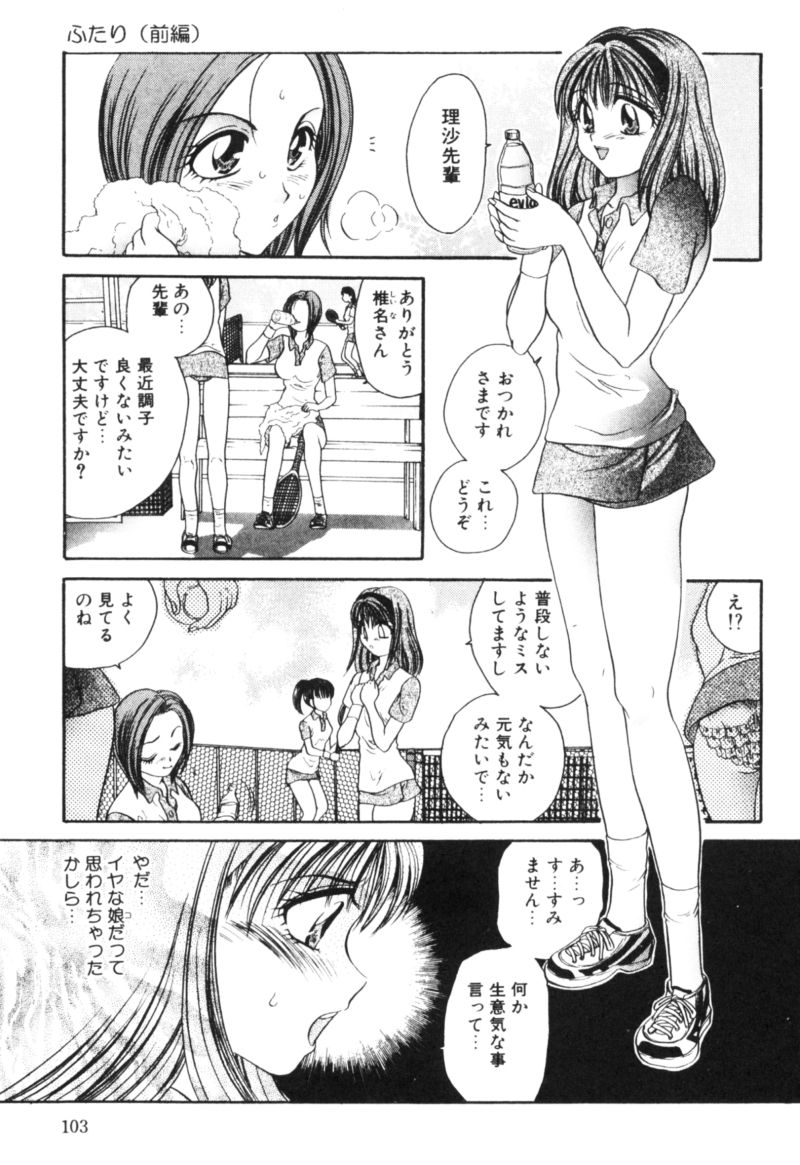 [松任知基] 輪姦