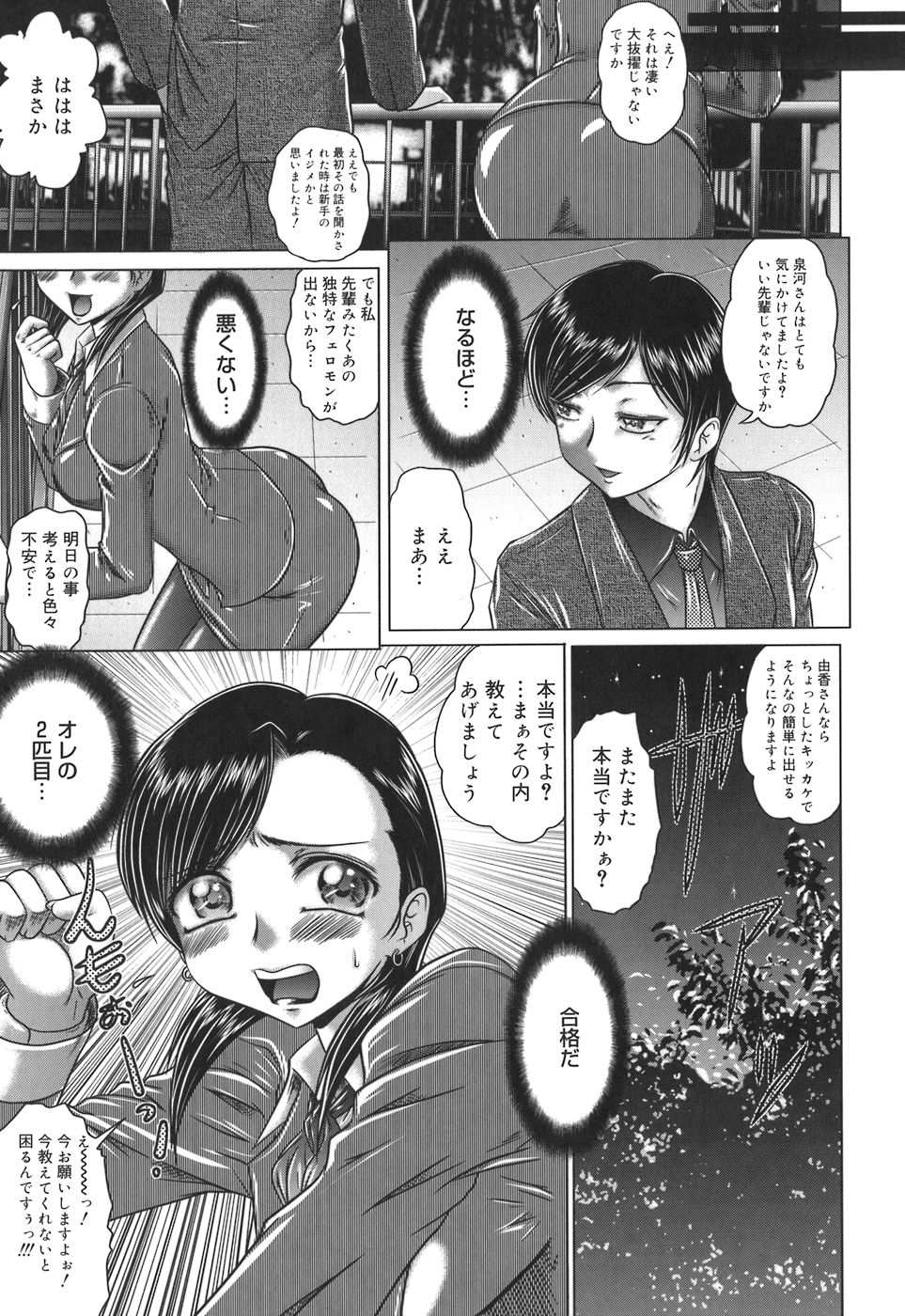 [要青豆] 色香のヒミツ