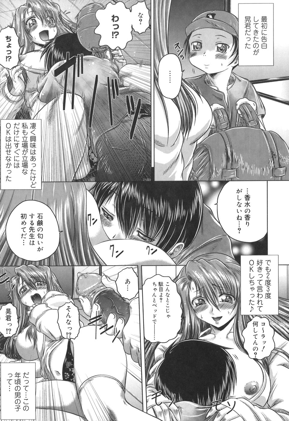 [要青豆] 色香のヒミツ