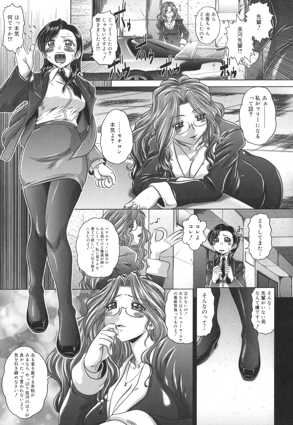 [要青豆] 色香のヒミツ