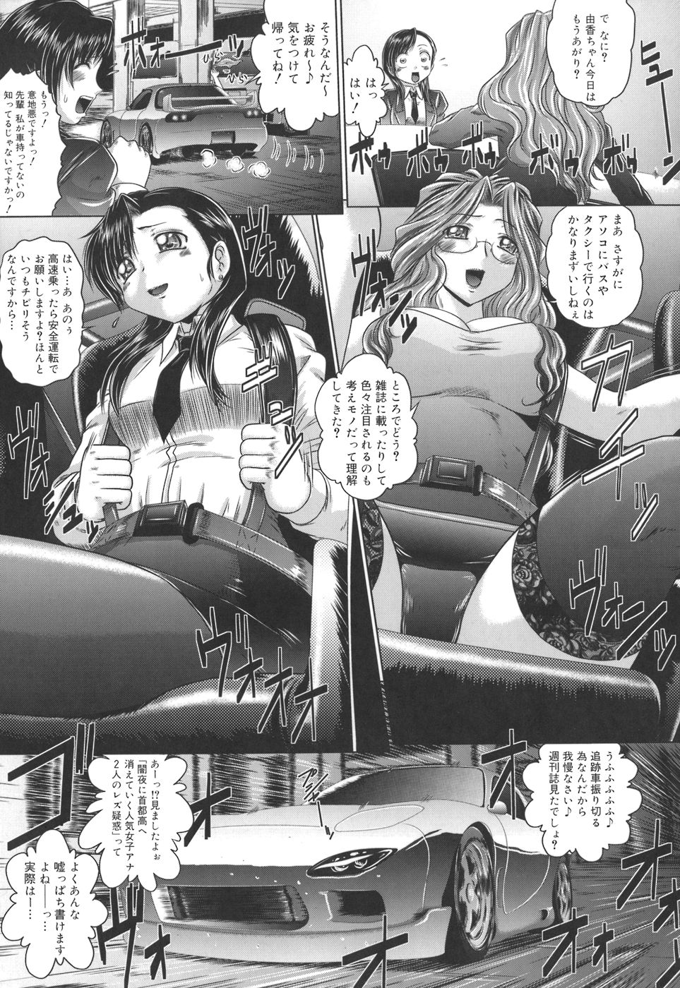 [要青豆] 色香のヒミツ