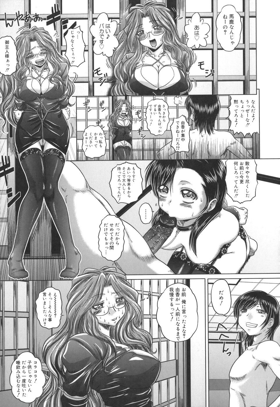 [要青豆] 色香のヒミツ