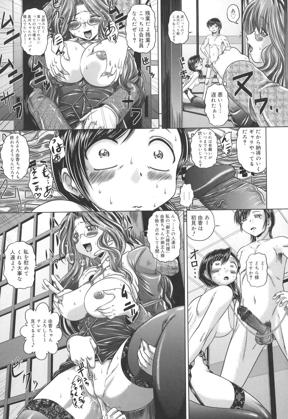[要青豆] 色香のヒミツ